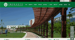 Desktop Screenshot of emcc.cn