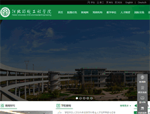 Tablet Screenshot of emcc.cn